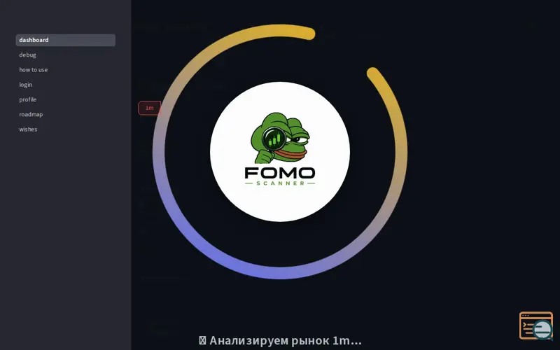 Screenshot of FOMO Scanner