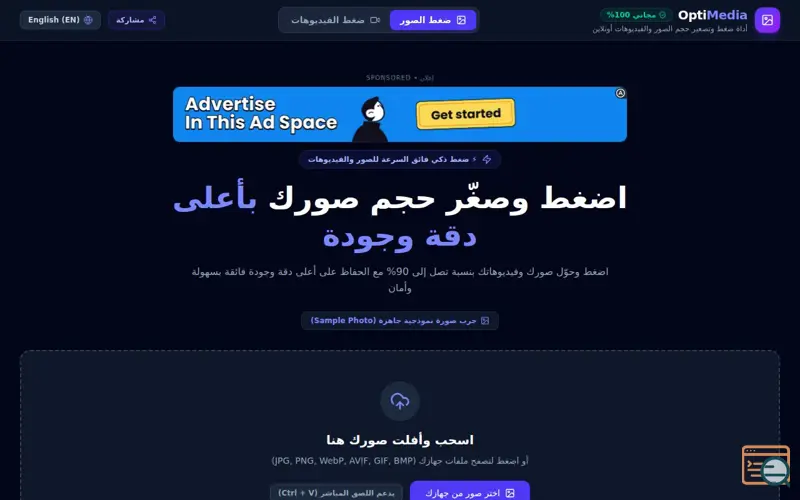Screenshot of OptiMedia