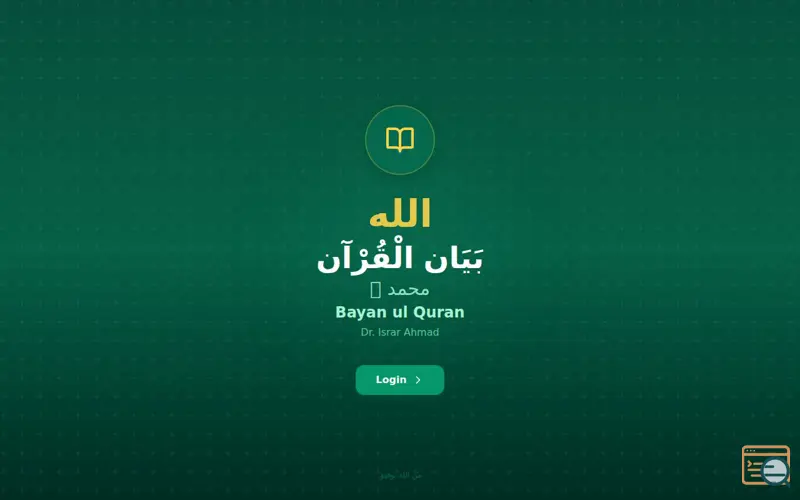 Screenshot of Bayan ul Quran