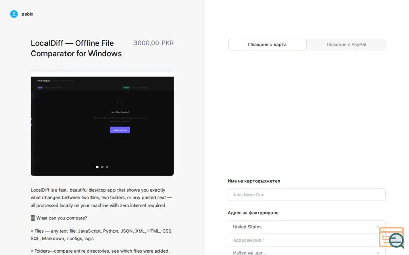 Screenshot of Checkout, a launch using Avalara CertCapture