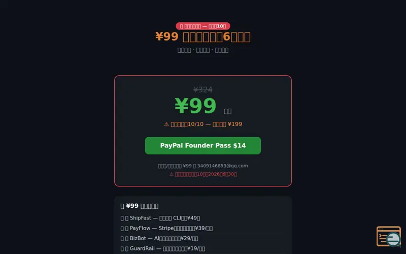 Screenshot of Founder Pass