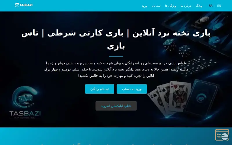 Screenshot of Tasbazi