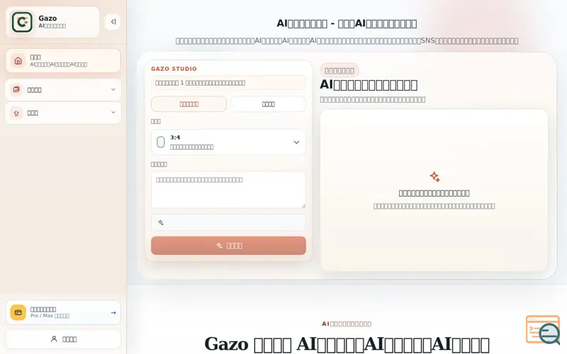 Screenshot of Gazo