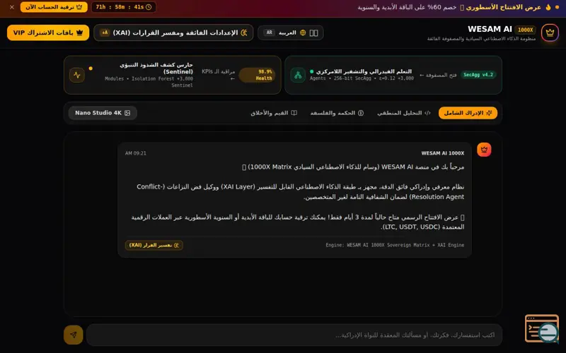 Screenshot of WESAM AI