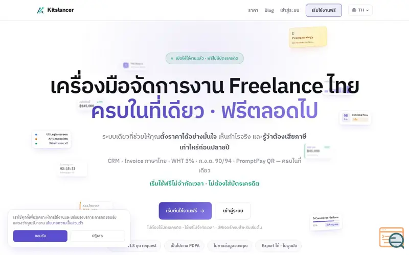 Screenshot of Kitslancer