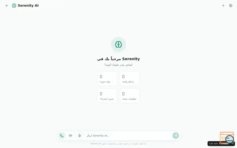 Screenshot of Serenity AI