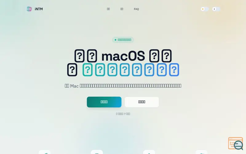 Screenshot of iNTM — Network Monitor for macOS