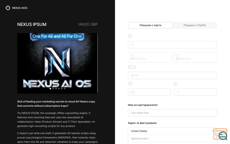 Screenshot of NEXUS IPSUM, a launch using Avalara CertCapture