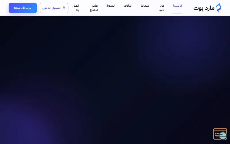 Screenshot of مارد بوت