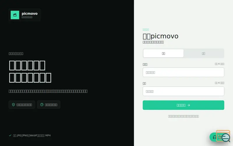Screenshot of Picmovo