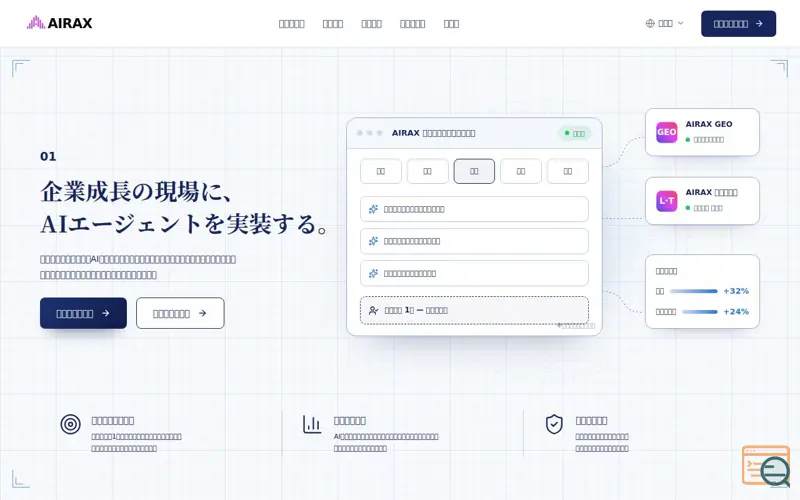 Screenshot of AIRAX