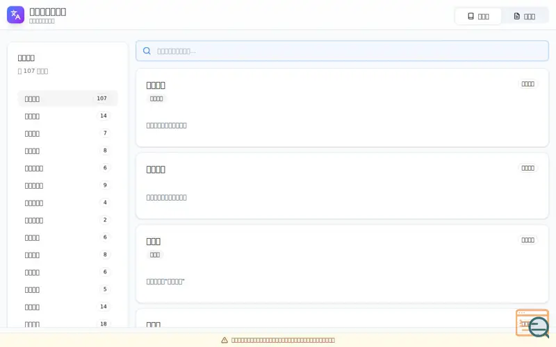 Screenshot of FundSlanger, a launch using Tengine
