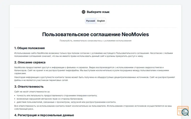 Screenshot of NeoMovies