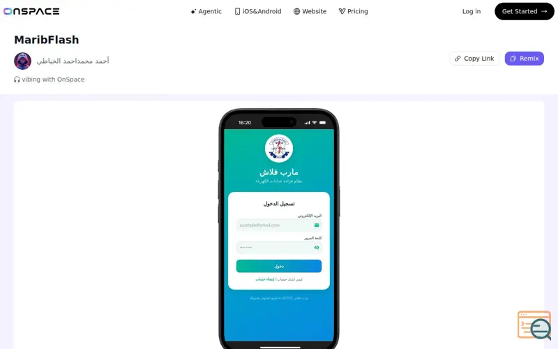 Screenshot of مارب فلاش