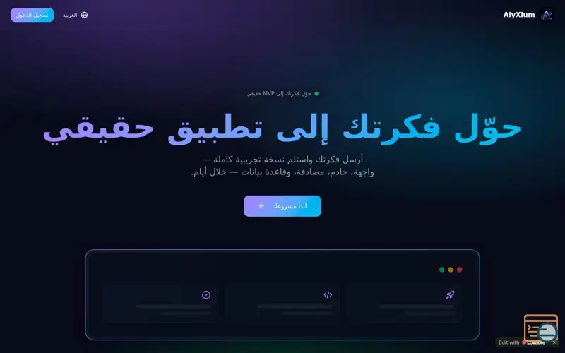 Screenshot of AlyXium