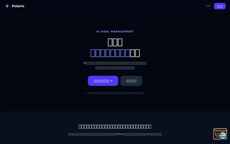 Screenshot of Polaris