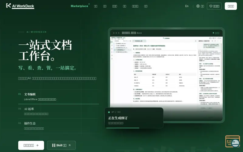 Screenshot of AI WorkDeck