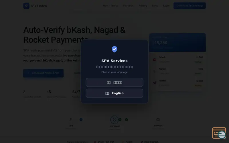 Screenshot of SPV Service