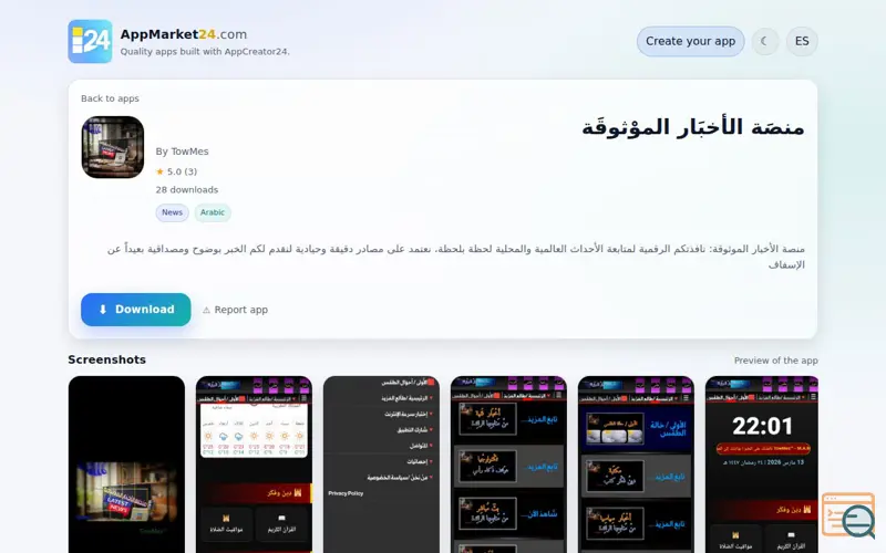 Screenshot of منصَة الأخبَار الموْثوقَة
