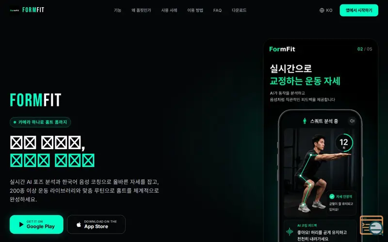 Screenshot of Formfit