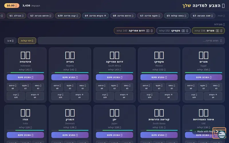 Screenshot of Country Vote App