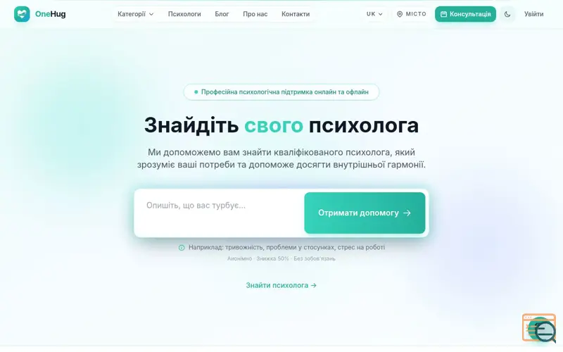 Screenshot of OneHug