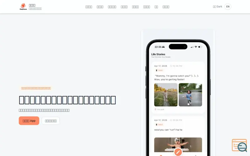 Screenshot of TinyTrove