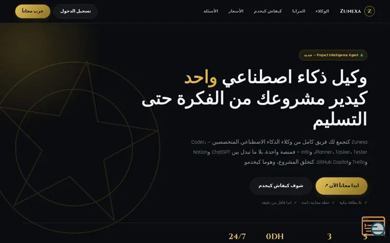 Screenshot of Zunexa Ai 