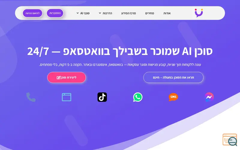 Screenshot of AllChat, a launch using Angie