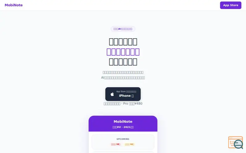 Screenshot of MobiNote