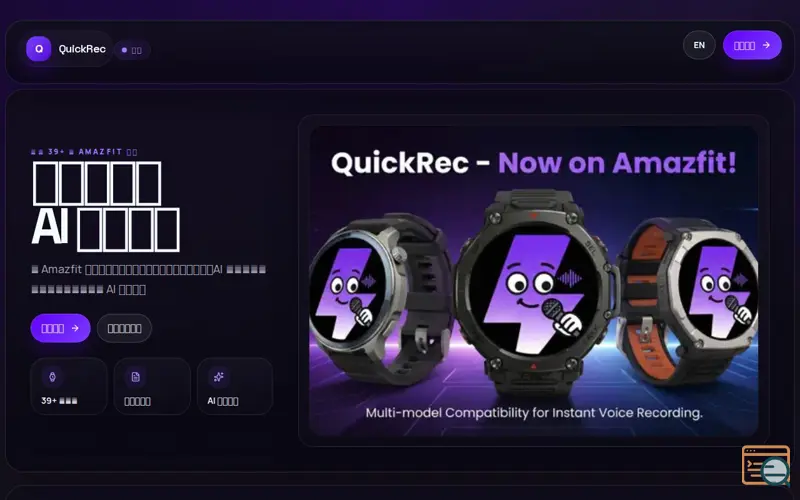 Screenshot of QuickRec
