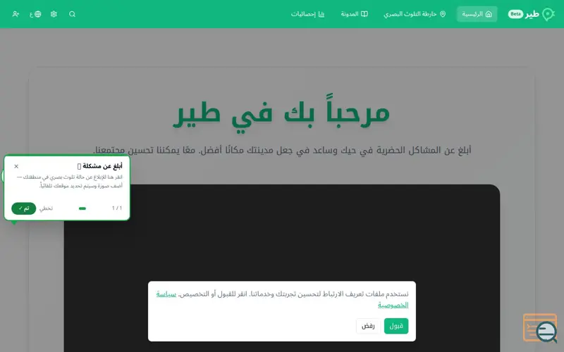 Screenshot of Tayr, a launch using CyberPersons Email