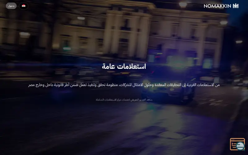 Screenshot of Nomakkin, a launch using Detectify