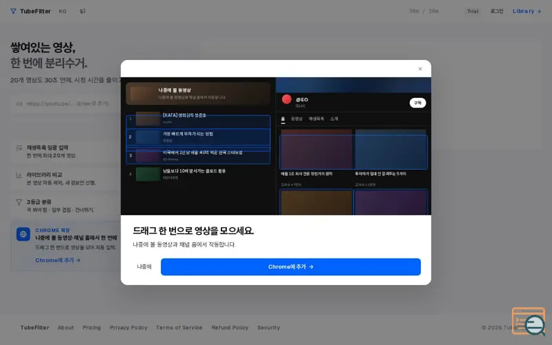 Screenshot of TubeFilter
