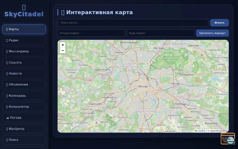 Screenshot of SkyCitadel 
