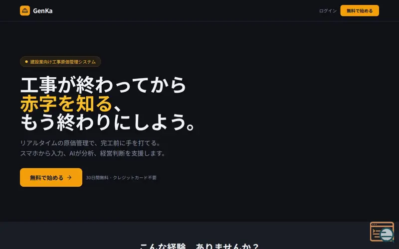 Screenshot of GenKa