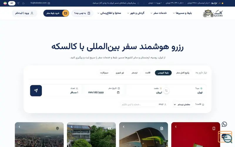 Screenshot of Kaleske