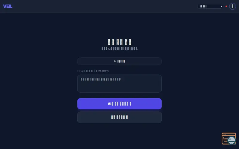 Screenshot of VEIL