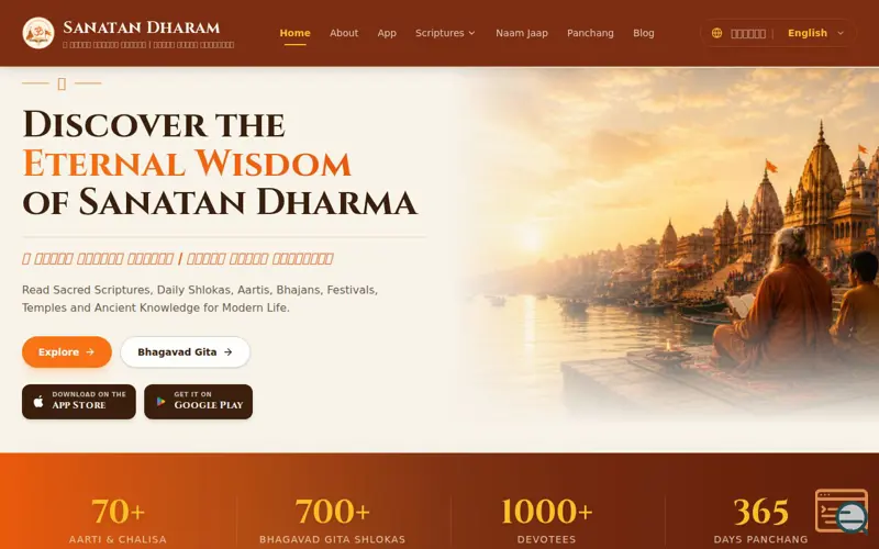 Screenshot of Sanatan Dharam – Bhagavad Gita, Aartis, Chalisas & Sacred Scriptures