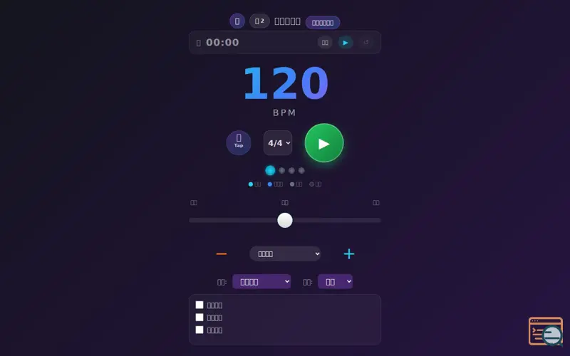 Screenshot of Metrono