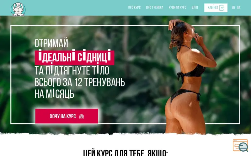 Screenshot of Brazilian Nuts, a launch using Ukraine.com.ua