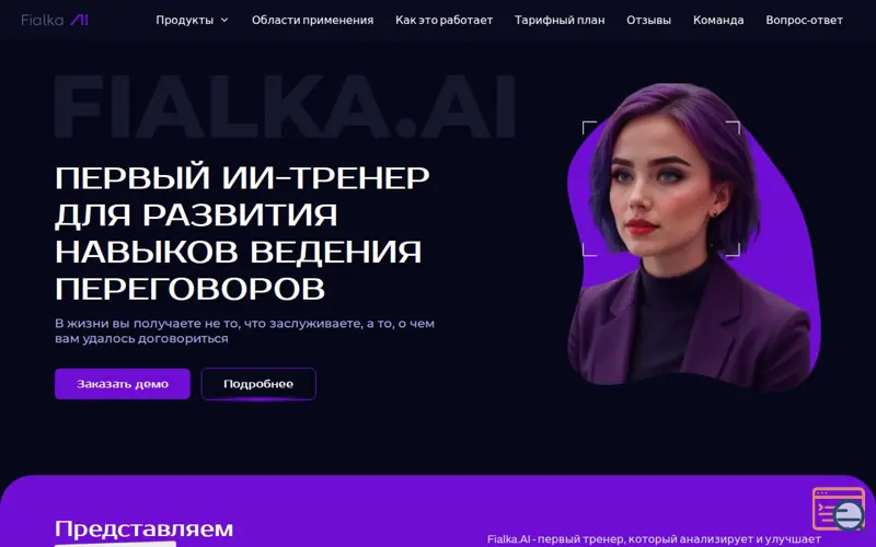Screenshot of Fialka