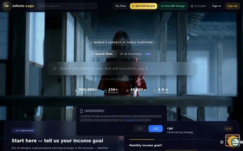 Screenshot of Infinite Logic