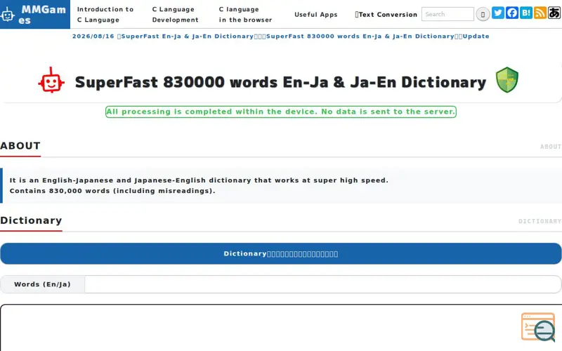 Screenshot of SuperFast 830000 words En-Ja Dictionary
