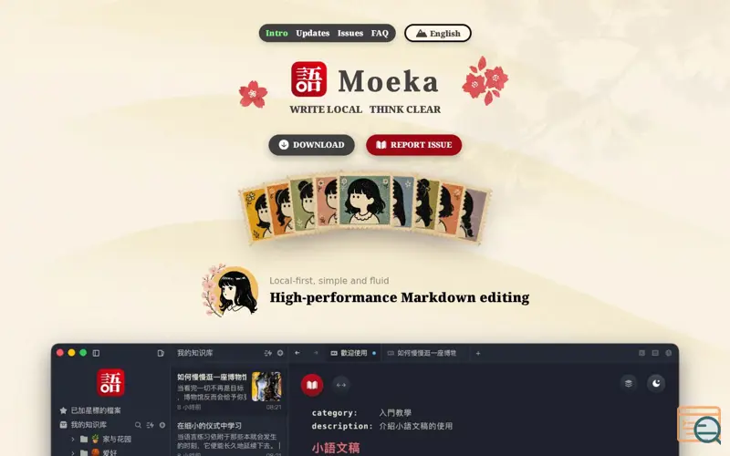 Screenshot of Moeka