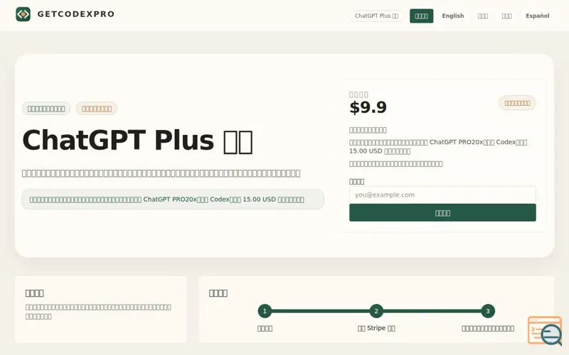 Screenshot of GetCodexPro