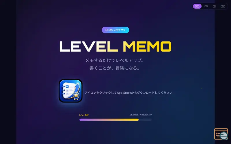 Screenshot of LevelMemo