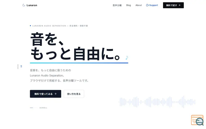 Screenshot of Lunaron Audio Separation