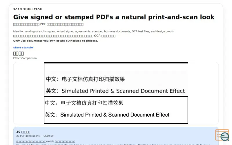 Screenshot of ScanSim