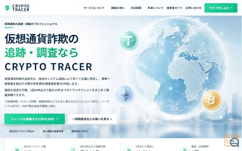 Screenshot of CryptoTracer